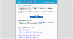 Desktop Screenshot of mag.shokokai.or.jp