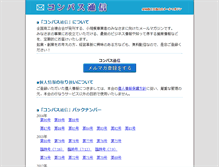 Tablet Screenshot of mag.shokokai.or.jp